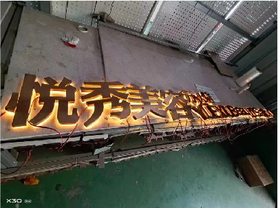 合肥做发光字招牌最怕出现什么问题？