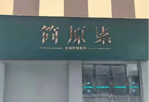 合肥多数商家选择哪种招牌？