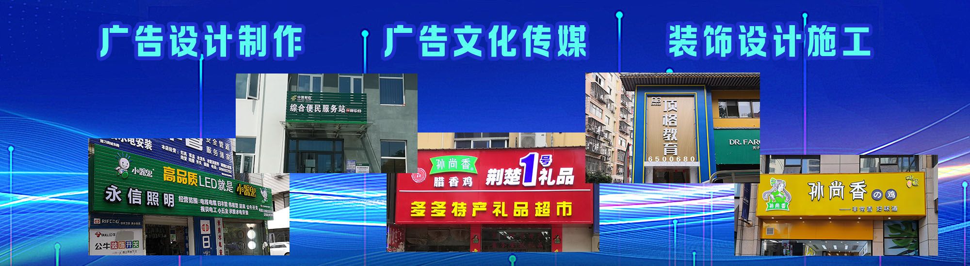 合肥店面门头招牌