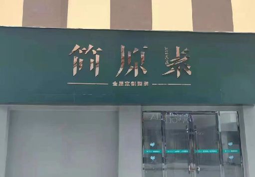 合肥门面招牌做什么颜色比较吸引人？