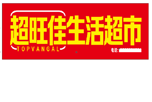 合肥设计门头的巧思。