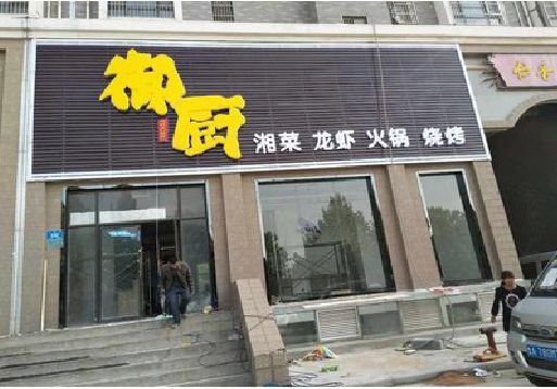 合肥彩钢扣板门头有哪些工艺？