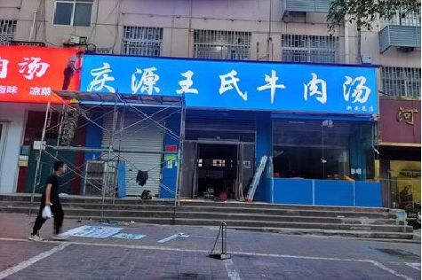 合肥喷绘招牌