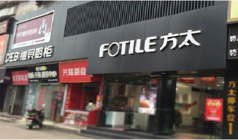 合肥铝塑板门头