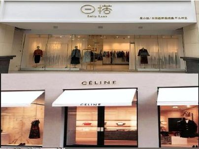 合肥商场里的服装店招牌可以怎么做？