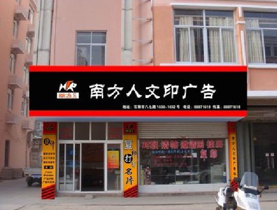 合肥广告招牌系统管理的关键。