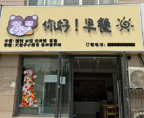 合肥早餐店招牌如何设计制作？