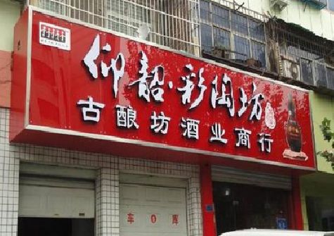 合肥好的招牌设计是怎么打造吸引力的？
