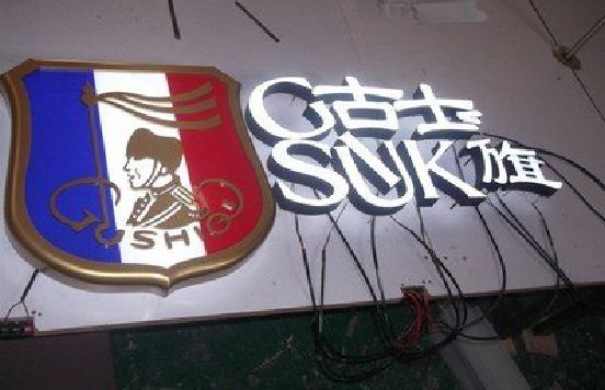 合肥LED发光字招牌制作简要说明。