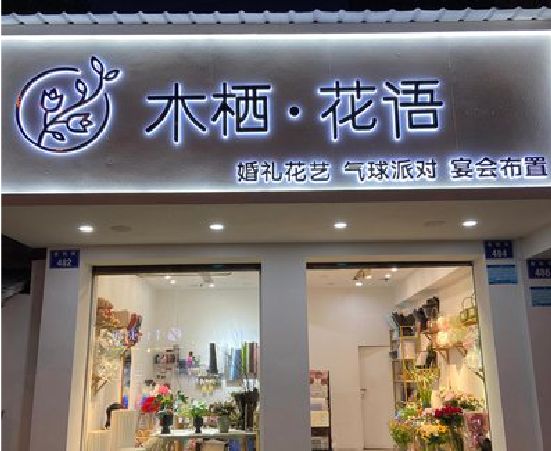 合肥各类广告招牌制作标准。