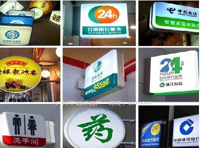 合肥灯箱招牌的种类。