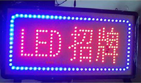 合肥LED招牌制作工艺与方法。