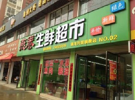 合肥超市门头设计要注意什么？