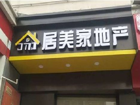 合肥门头广告牌怎么有效控制成本？